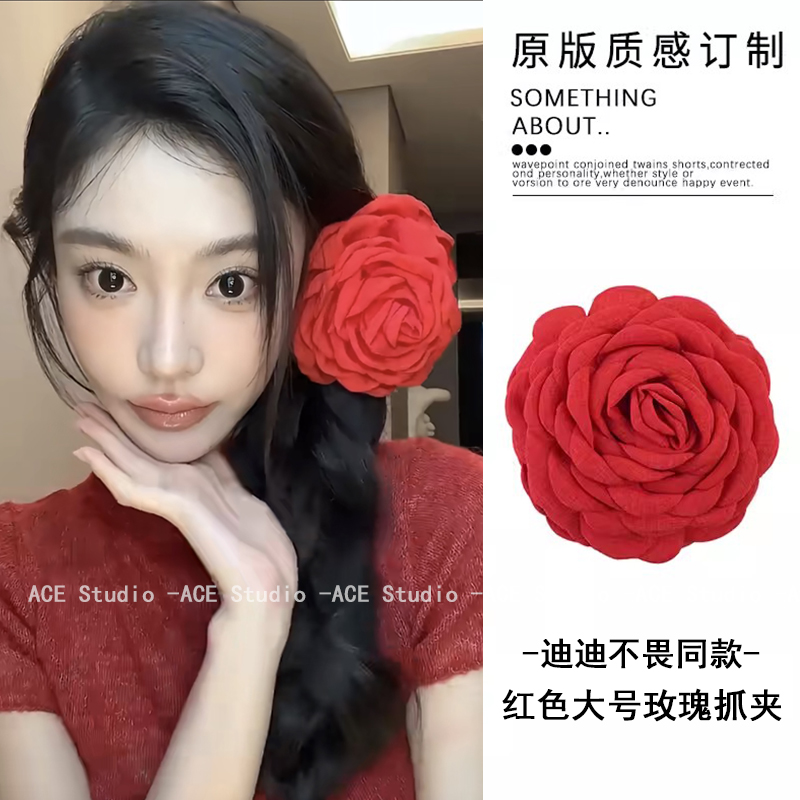 迪迪不畏同款丹麦红玫瑰花朵抓夹女ins爆款大号后脑勺盘发鲨鱼夹