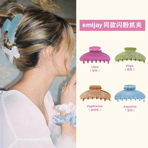 emijay同款闪粉抓夹盘发夹发饰