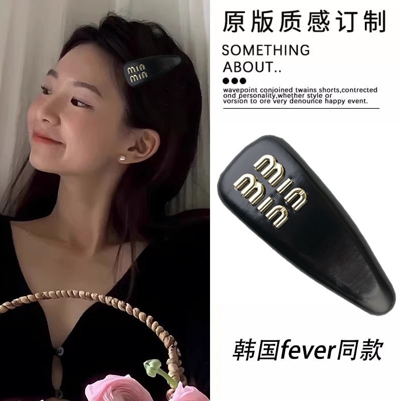 韩国fever同款min面包夹轻奢高级感ins风发夹新款气质刘海侧边夹