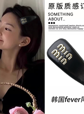 韩国fever同款min面包夹轻奢高级感ins风发夹新款气质刘海侧边夹