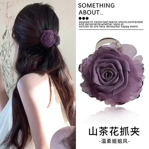 紫色山茶花半扎发花朵抓夹鲨鱼夹