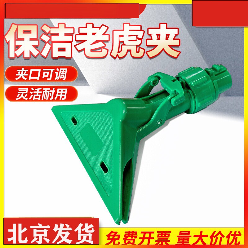老虎夹蜡拖夹墩布夹拖布夹毛巾夹抹布夹配伸缩杆保洁工具夹