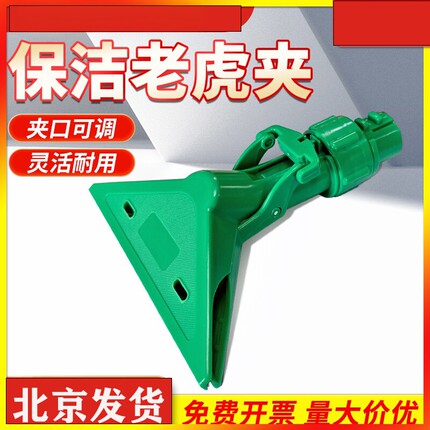 老虎夹蜡拖夹墩布夹拖布夹毛巾夹抹布夹配伸缩杆保洁工具夹