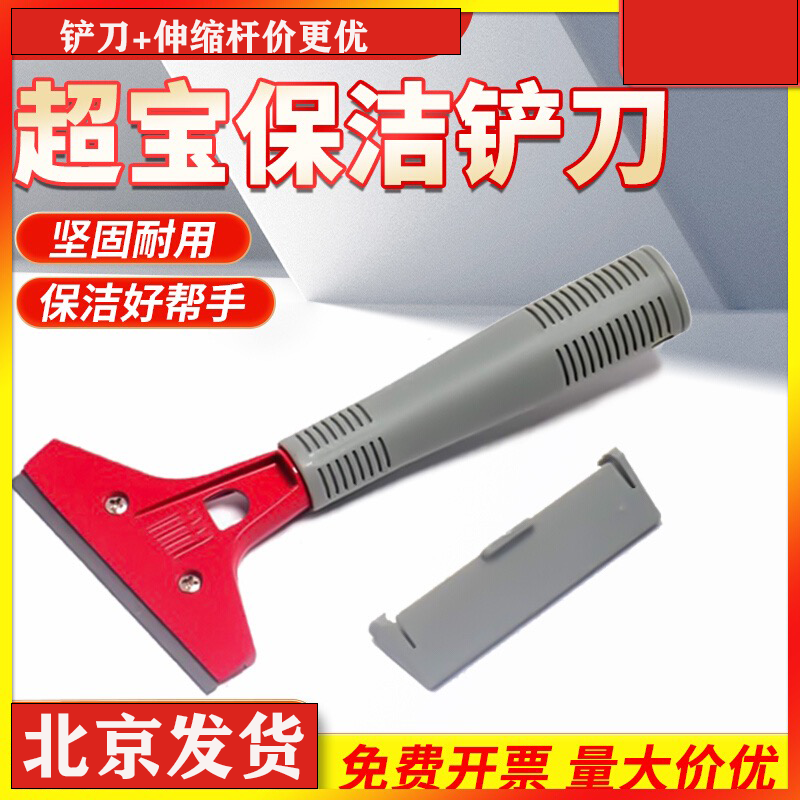 加厚云石铲刀家政地板瓷砖玻璃清洁伸缩刮刀装修铲墙腻子保洁工具,家庭/个人清洁工具,玻璃清洁器,淘宝优惠券,粉丝福利购,淘宝优惠卷
