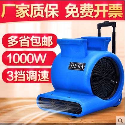 洁霸BF535/534/535酒店商场地面地毯强力吹干机吹地机三速吹风机