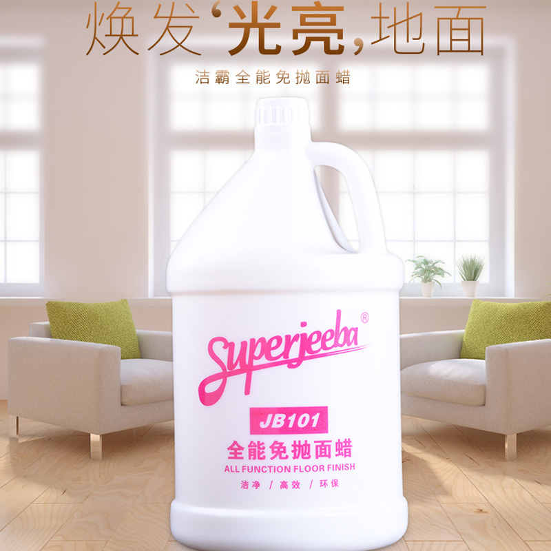 洁霸木地板瓷砖护理家用保养剂