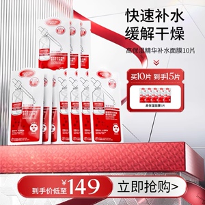 韩菲诗精品急救包面膜快速补水包高保湿收缩细致毛孔官网熬夜包邮