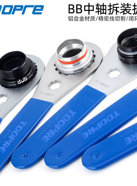 中轴扳手 中空一体牙盘拆卸工具山地公路自行车 适合BB51 52 BB70