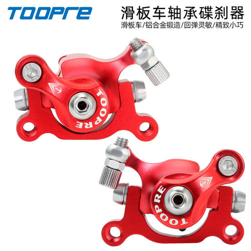10寸电动滑板车碟刹器升特刹车器