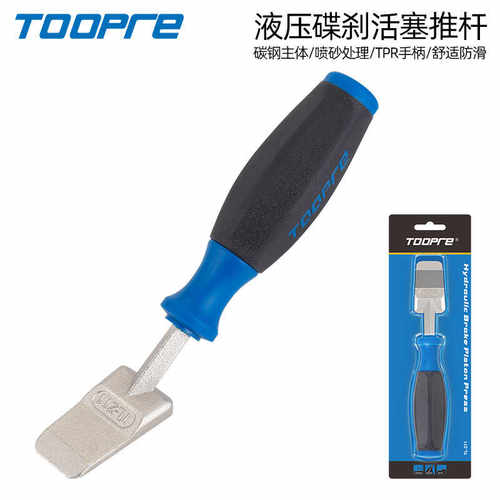 TOOPRE液压油碟活塞推杆