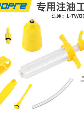 TOOPRE山地车油碟注油工具适用蓝图R3R5R7R9公路车碟刹器换油套装