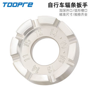 调圈山地车公路钢丝套装辐条扳手