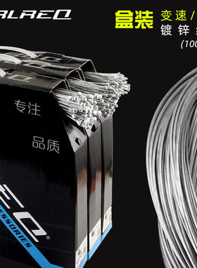 TRLREQ崔瑞克山地自行车镀锌变速线刹车线钢丝绳线管内线钢索线芯