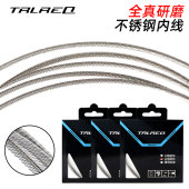 TRLREQ山地自行车全研磨不锈钢刹车线芯变速线公路折叠不锈钢内线