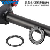 碗组底档转换座直转椎山地自行车直锥管车架前叉 1.5下档下塞配件