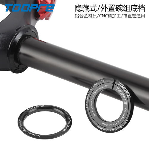 TOOPRE碗组底档转换座