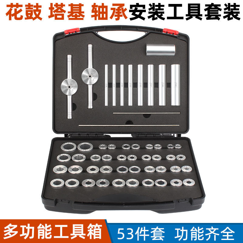 自行车中轴压入工具山地车前叉碗组花鼓塔基轴承培林压入组合套装