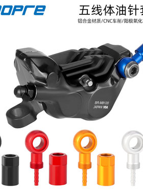TOOPRE五线体油针SHIMANO SLX XTR BH90橄榄头液压油碟刹车接头