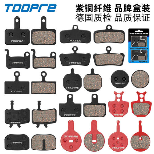 TOOPRE山地车树脂半金属刹车片