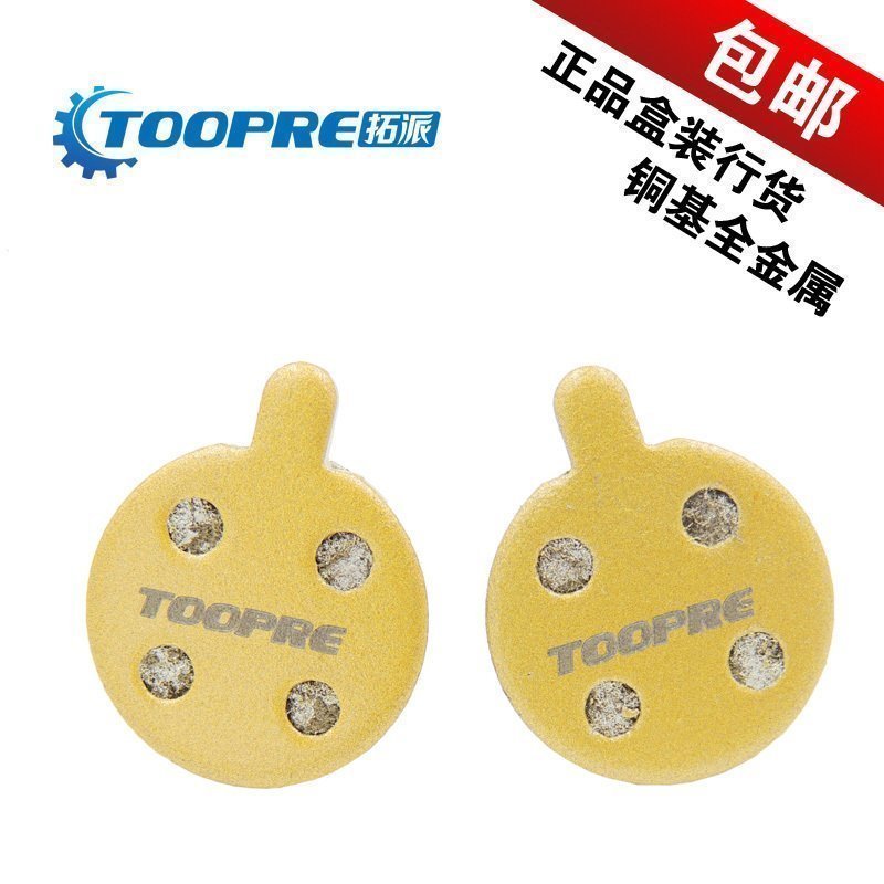 电动滑板车刹车皮代驾折叠碟刹片