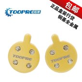 12寸适合ZOOM来令片刹车皮代驾折叠碟刹片 电动滑板车刹车片