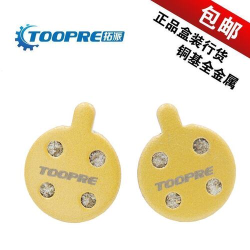 电动滑板车刹车皮代驾折叠碟刹片