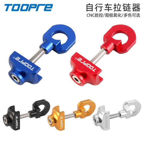 TOOPRE儿童自行车拉链器