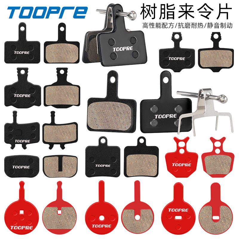电动车折叠代驾车刹车片通用自行车碟刹片滑板车耐磨树脂来令片