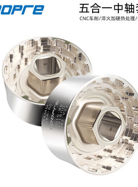 多功能中轴套筒拆卸安装工具5合1 BB9000 BBR60 DUB BSA30 FSA386