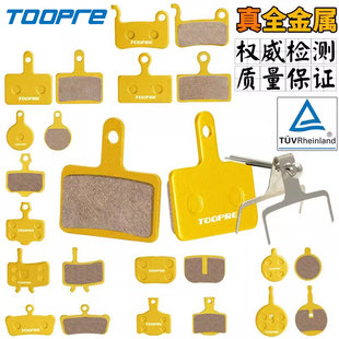 山地自行车碟刹来令片全金属 油碟刹车片皮BB5通用禧玛诺m355配件