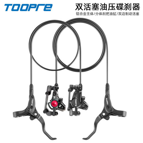TOOPRE自行车油压碟刹器
