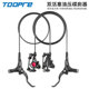TOOPRE油碟油压碟刹器液压刹车器前后配件通用山地自行车油刹套件