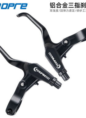 山地车刹车手把 自行车超轻铝合金手闸把死飞折叠车儿童V刹把手柄