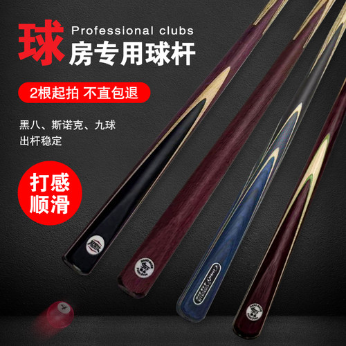 台球杆独品入门级一体通杆专用