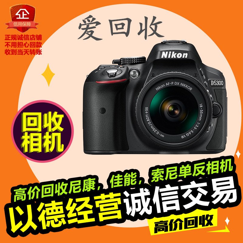 ¸ß¼Û»ØÊÕ¶þÊÖ ÊýÂëÏà»ú¼ÑÄܵ¥·´EOS 5D3 5D4 700D¿¨Î÷Å·×ÔÅÄÉñÆ÷