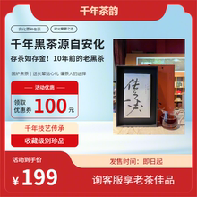 湖南安化黑茶高山茶叶传承中秋春节端午高端过节送礼年货节礼盒装
