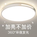 led吸顶灯护眼大厅灯长方形客厅灯圆形卧室房间餐厅阳台灯具灯饰