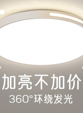 led吸顶灯护眼大厅灯长方形客厅灯圆形卧室房间餐厅阳台灯具灯饰
