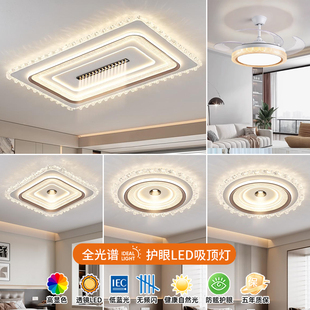 led吸顶灯客厅灯长方形卧室灯房间灯全屋套餐组合灯具 2025年新款