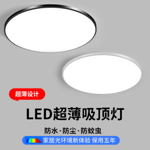 led三防吸顶灯超薄圆形防水卫生间浴室阳台卧室厨卫灯过道走廊灯