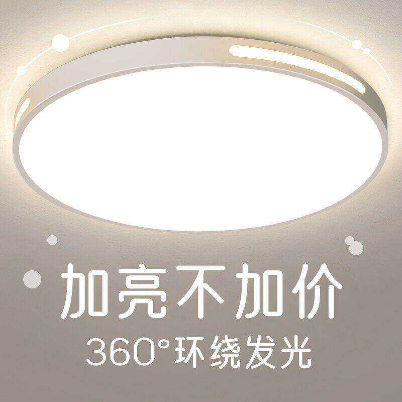 led护眼圆形客厅吸顶灯图片