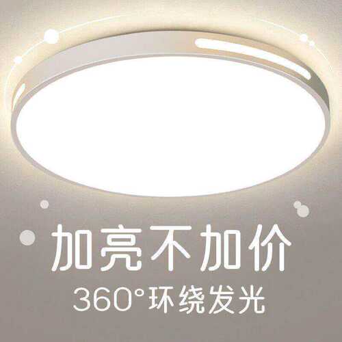 led护眼圆形客厅吸顶灯
