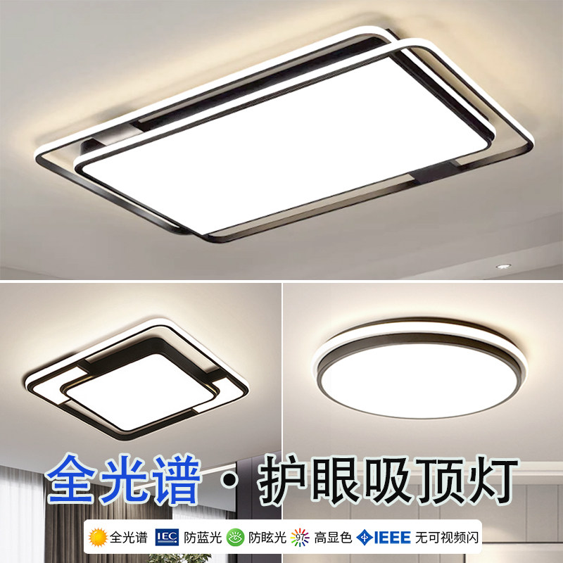 超亮客厅灯长方形卧室新款现代大气北欧简约吸顶灯具全屋套餐组合,家装灯饰光源,客厅吸顶灯,淘宝优惠券,粉丝福利购,淘宝优惠卷