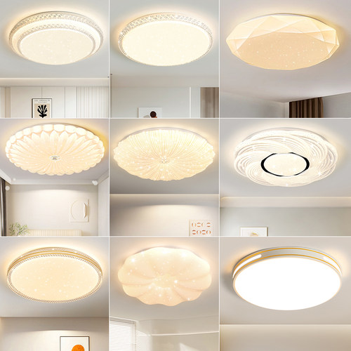 新款圆形led吸顶灯护眼主灯客厅灯卧室灯房间灯酒店客房中山灯具