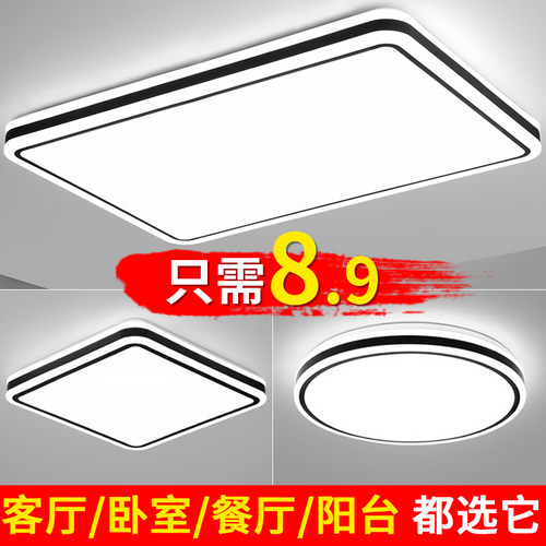 led客厅灯主灯吸顶灯卧室灯
