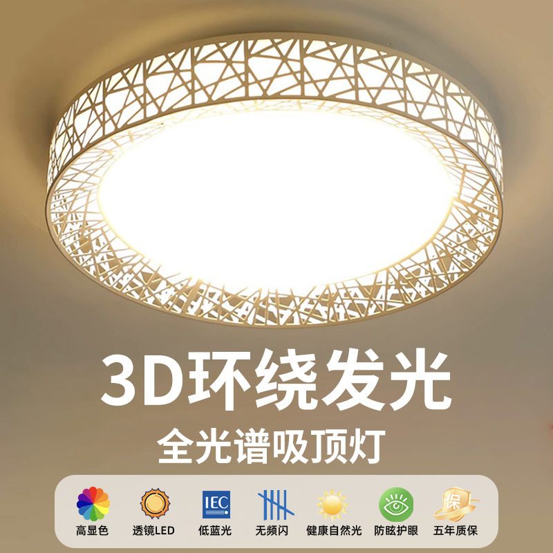 led吸顶灯圆形卧室灯简约现代长方形客厅灯家用大气厨房阳台灯具