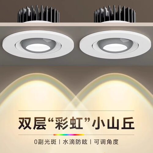 深杯防眩光射灯嵌入式小山丘cob天花灯开孔7.5CM无主灯洗墙筒灯