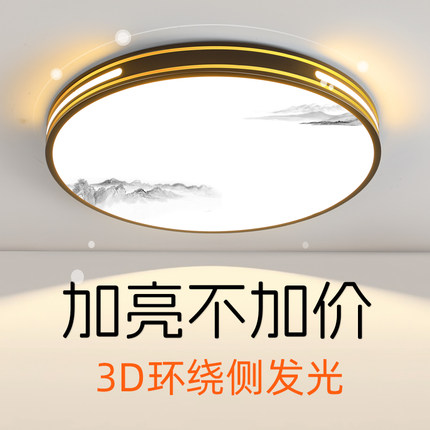 简约现代led吸顶灯圆形卧室灯阳台客房走廊过道灯客厅灯灯具灯饰