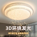 led吸顶灯房间卧室灯客厅灯大厅现代简约大气中山灯具 2025年新款