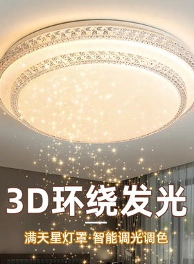 2026年新款led吸顶灯房间卧室灯客厅灯大厅现代简约大气中山灯具